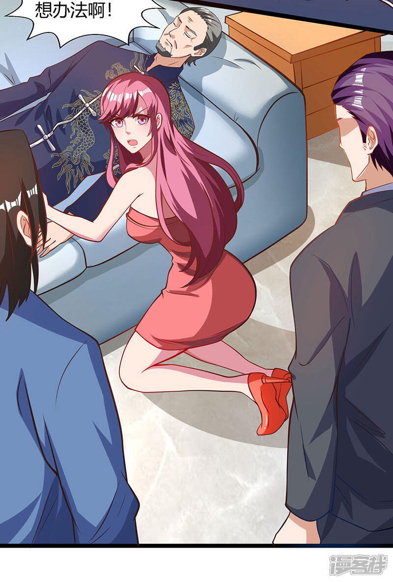 【重生弃少归来】漫画-（第27话 有眼无珠）章节漫画下拉式图片-第10张图片