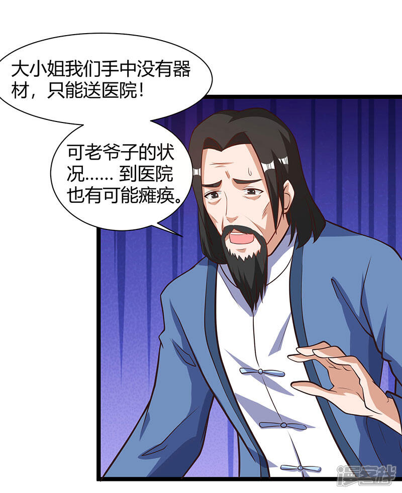 【重生弃少归来】漫画-（第27话 有眼无珠）章节漫画下拉式图片-第11张图片