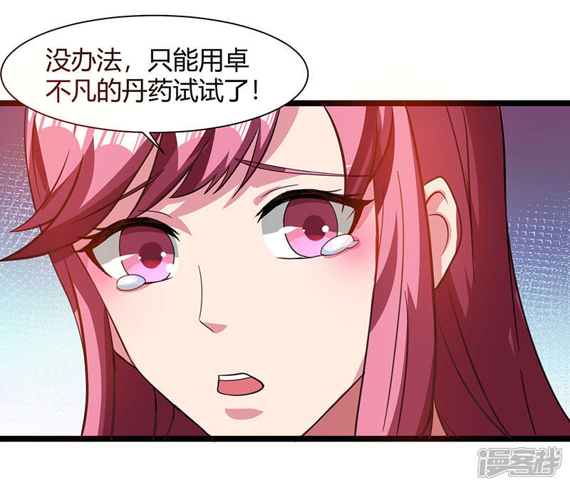 【重生弃少归来】漫画-（第27话 有眼无珠）章节漫画下拉式图片-第12张图片