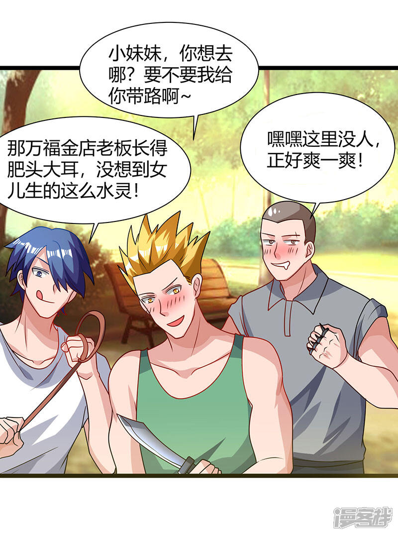 【重生弃少归来】漫画-（第28话 英雄救美）章节漫画下拉式图片-第11张图片