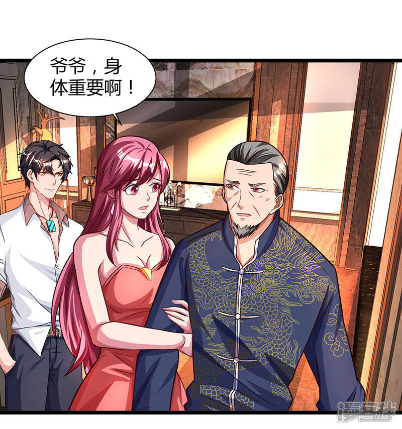 【重生弃少归来】漫画-（第26话 国手会诊）章节漫画下拉式图片-第12张图片