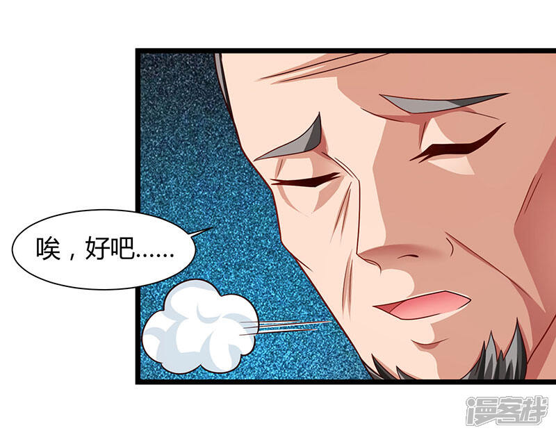 【重生弃少归来】漫画-（第26话 国手会诊）章节漫画下拉式图片-第13张图片