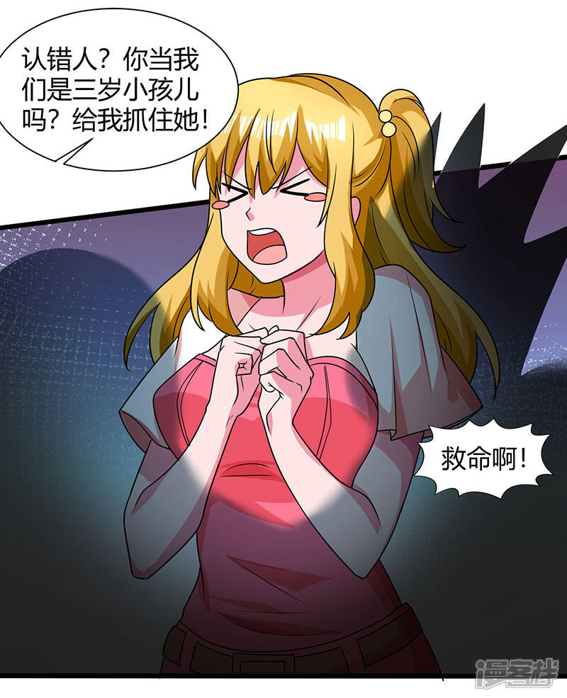【重生弃少归来】漫画-（第28话 英雄救美）章节漫画下拉式图片-第13张图片
