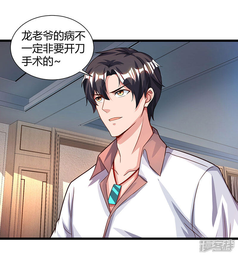 【重生弃少归来】漫画-（第26话 国手会诊）章节漫画下拉式图片-第14张图片
