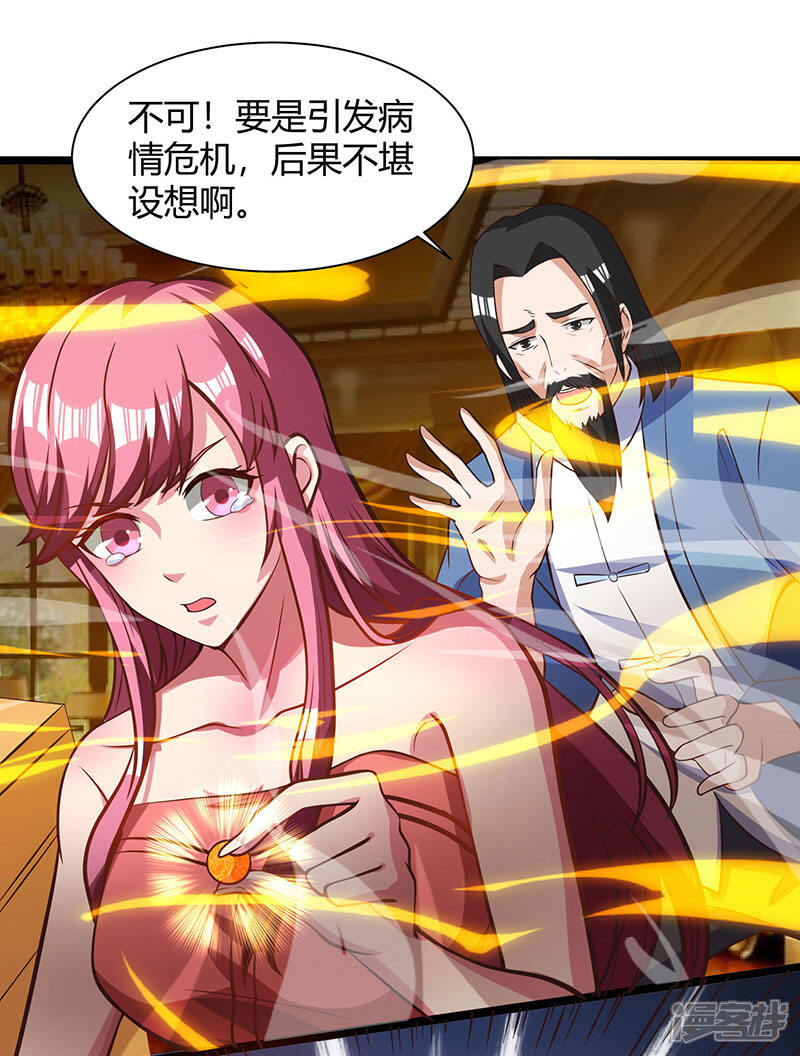 【重生弃少归来】漫画-（第27话 有眼无珠）章节漫画下拉式图片-第14张图片