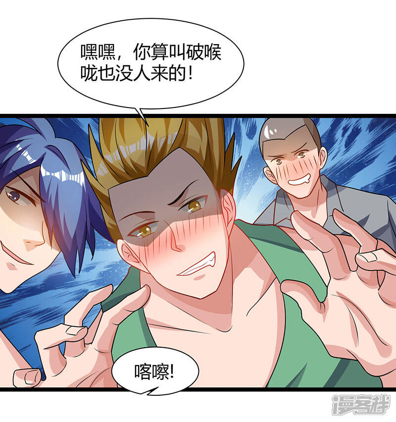【重生弃少归来】漫画-（第28话 英雄救美）章节漫画下拉式图片-第14张图片