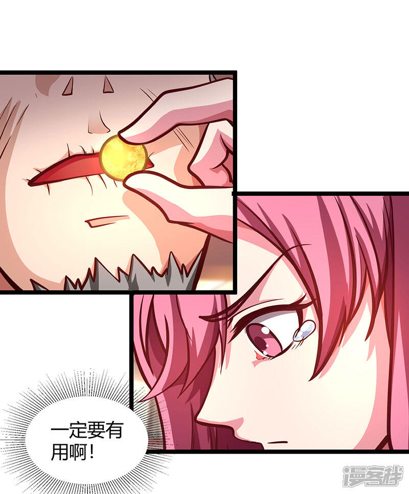 【重生弃少归来】漫画-（第27话 有眼无珠）章节漫画下拉式图片-第16张图片
