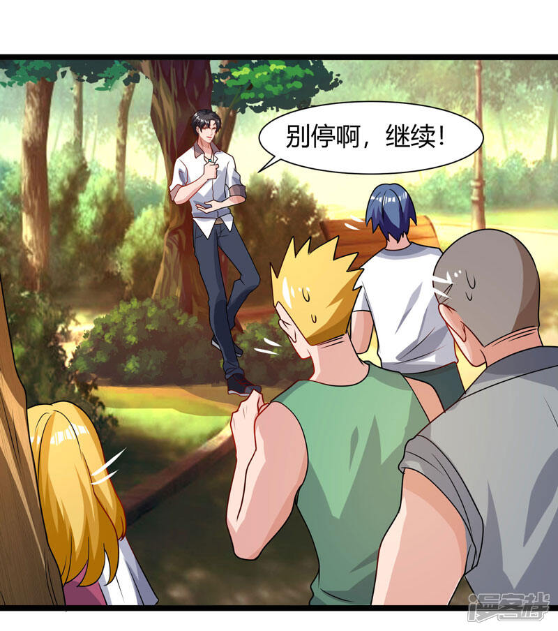 【重生弃少归来】漫画-（第28话 英雄救美）章节漫画下拉式图片-第17张图片