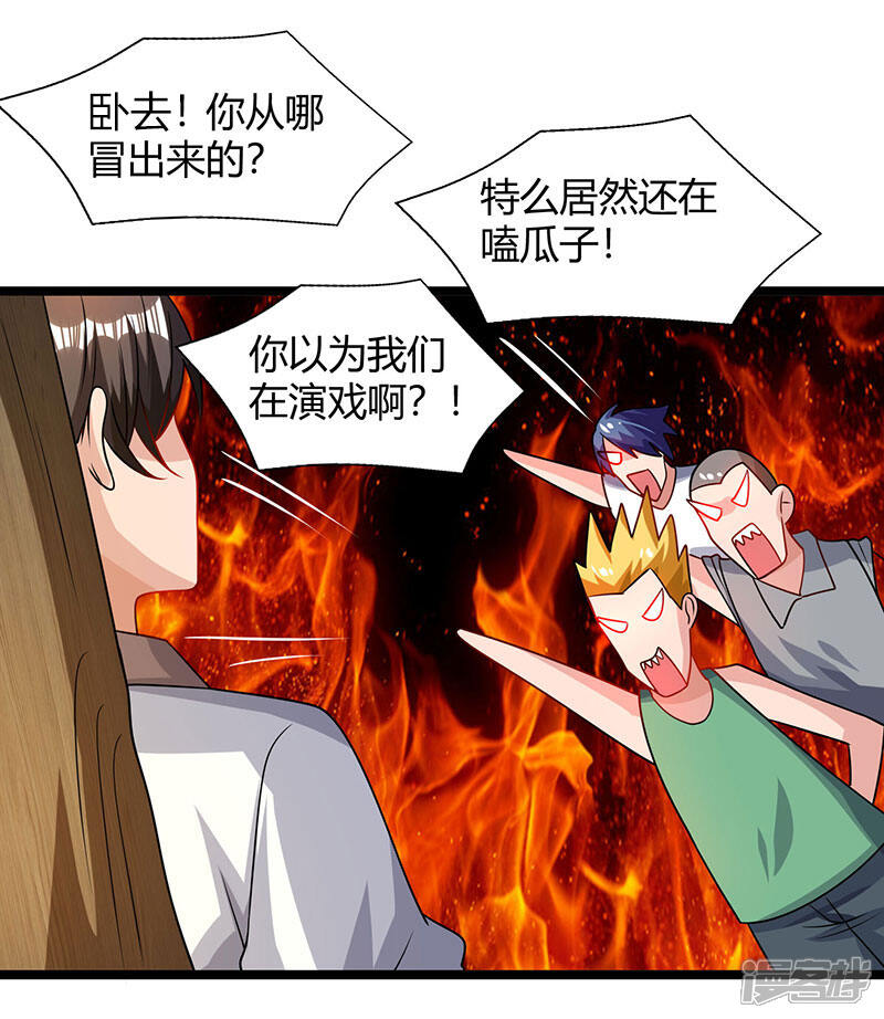 【重生弃少归来】漫画-（第28话 英雄救美）章节漫画下拉式图片-第18张图片