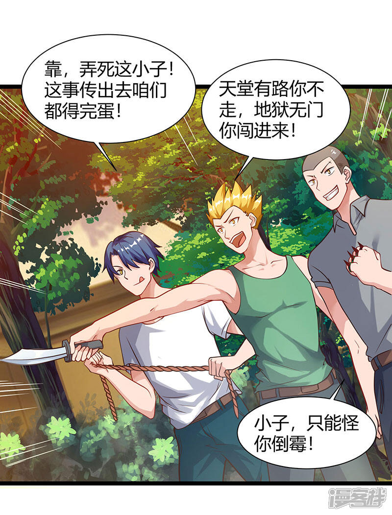 【重生弃少归来】漫画-（第28话 英雄救美）章节漫画下拉式图片-第20张图片