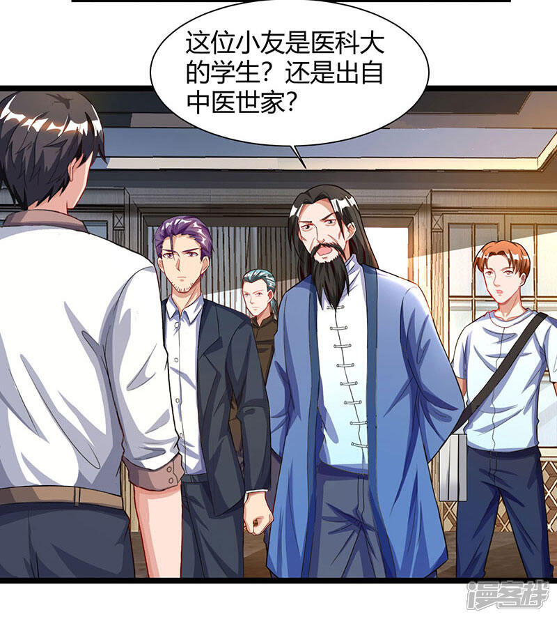 【重生弃少归来】漫画-（第26话 国手会诊）章节漫画下拉式图片-第18张图片