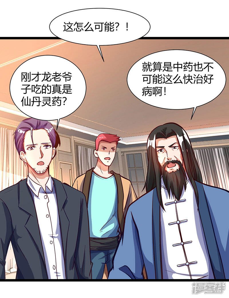 【重生弃少归来】漫画-（第27话 有眼无珠）章节漫画下拉式图片-第21张图片