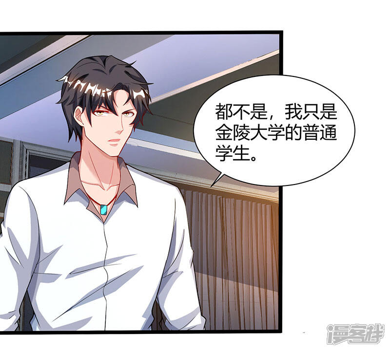 【重生弃少归来】漫画-（第26话 国手会诊）章节漫画下拉式图片-第19张图片
