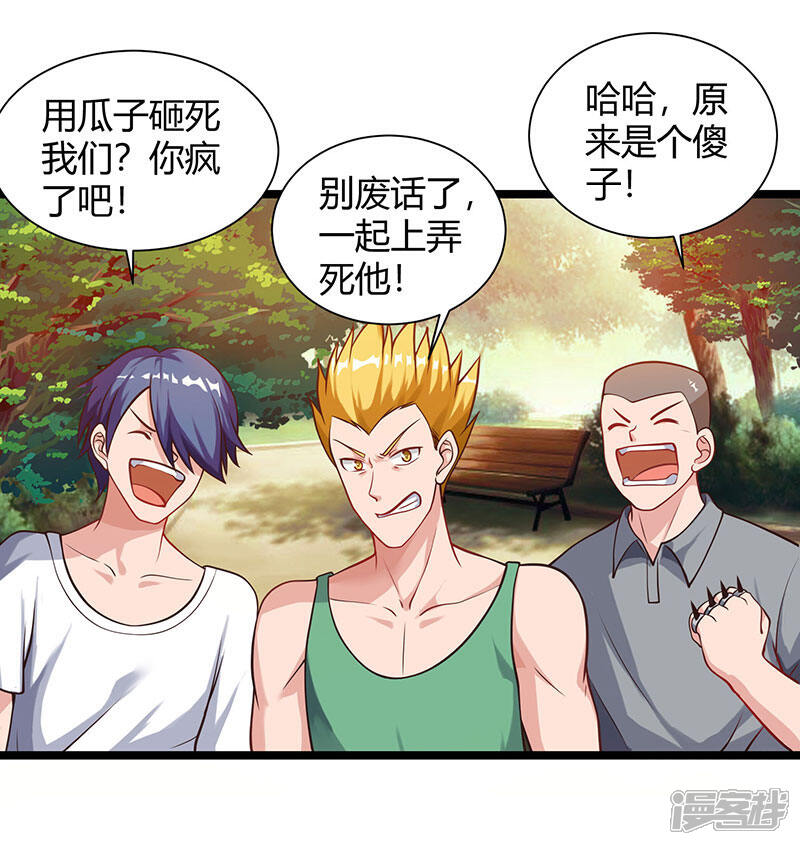 【重生弃少归来】漫画-（第28话 英雄救美）章节漫画下拉式图片-第22张图片