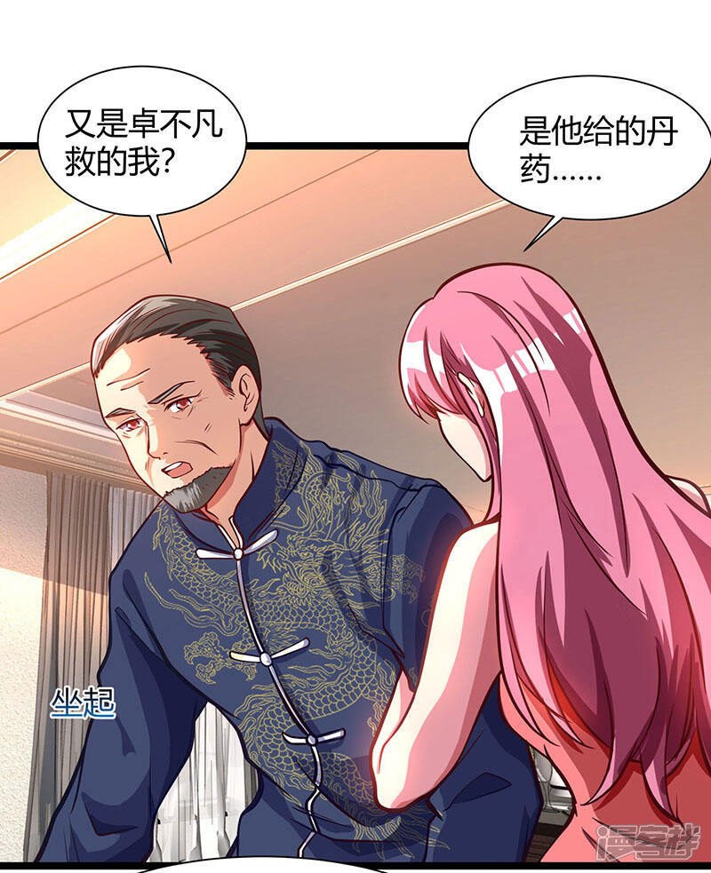 【重生弃少归来】漫画-（第27话 有眼无珠）章节漫画下拉式图片-第22张图片