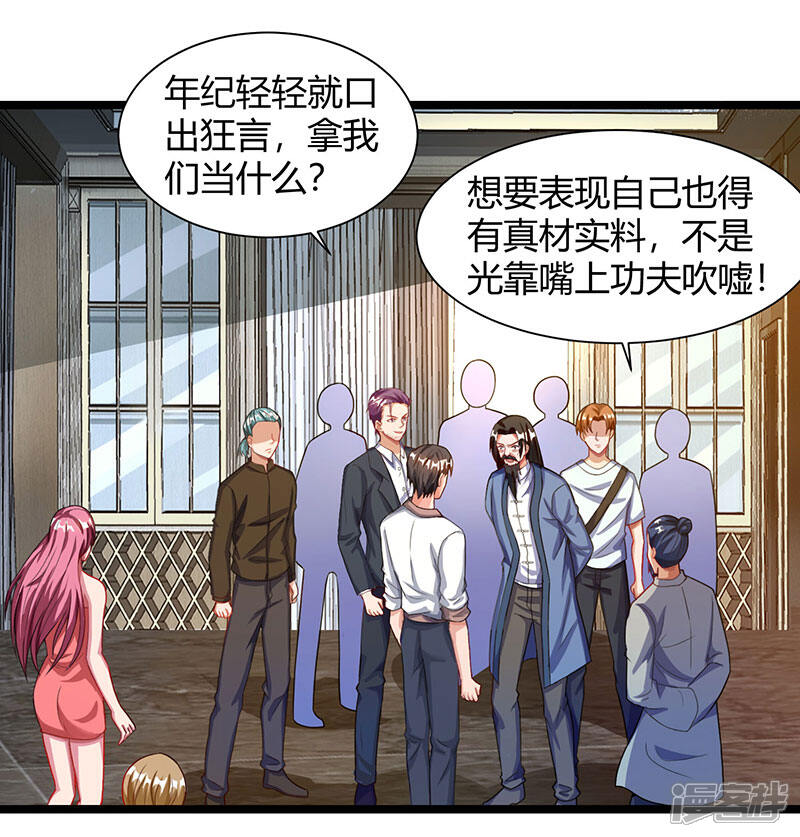 【重生弃少归来】漫画-（第26话 国手会诊）章节漫画下拉式图片-第21张图片