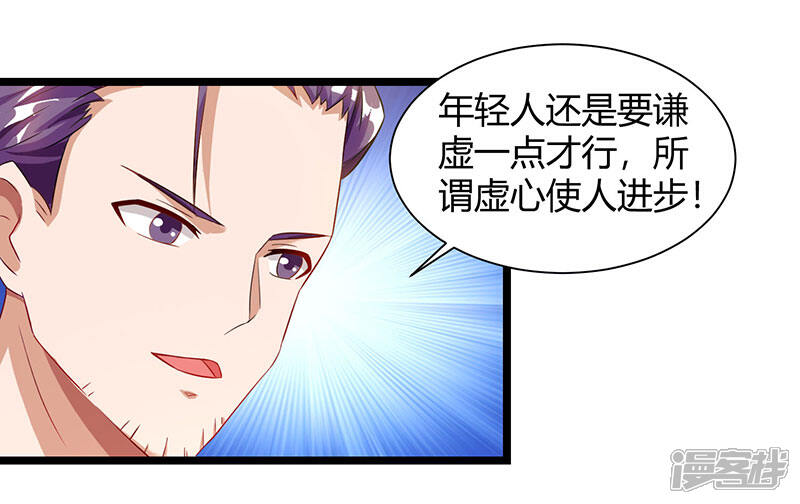 【重生弃少归来】漫画-（第26话 国手会诊）章节漫画下拉式图片-第22张图片