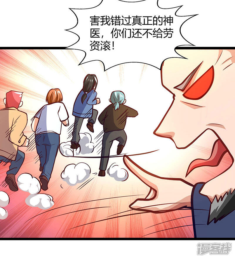【重生弃少归来】漫画-（第27话 有眼无珠）章节漫画下拉式图片-第24张图片