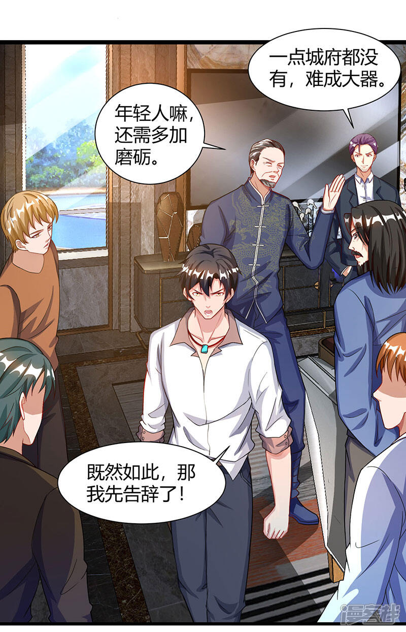 【重生弃少归来】漫画-（第26话 国手会诊）章节漫画下拉式图片-第25张图片