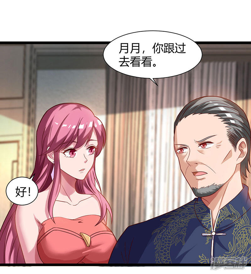 【重生弃少归来】漫画-（第26话 国手会诊）章节漫画下拉式图片-第26张图片