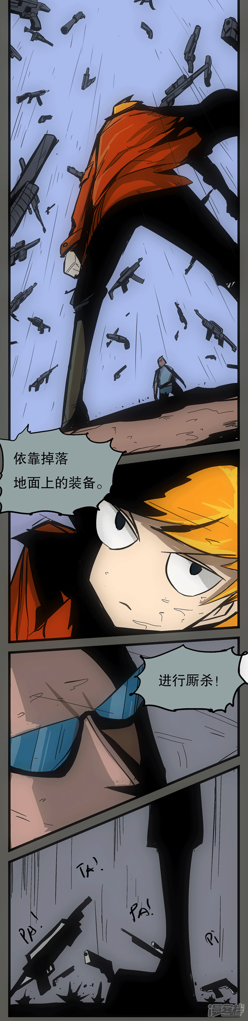 【爆弹帝国】漫画-（第4话）章节漫画下拉式图片-8.jpg