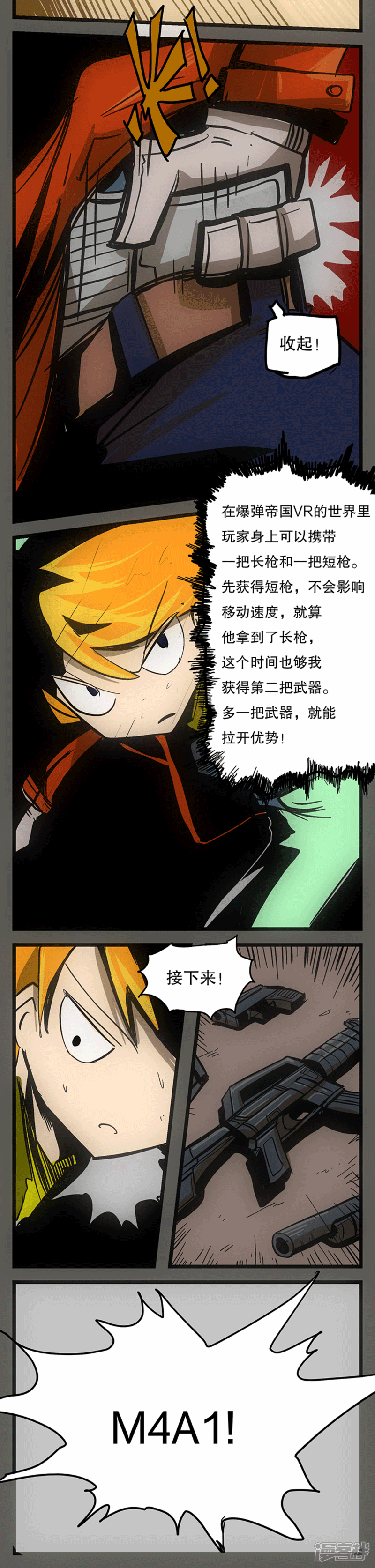 【爆弹帝国】漫画-（第4话）章节漫画下拉式图片-10.jpg
