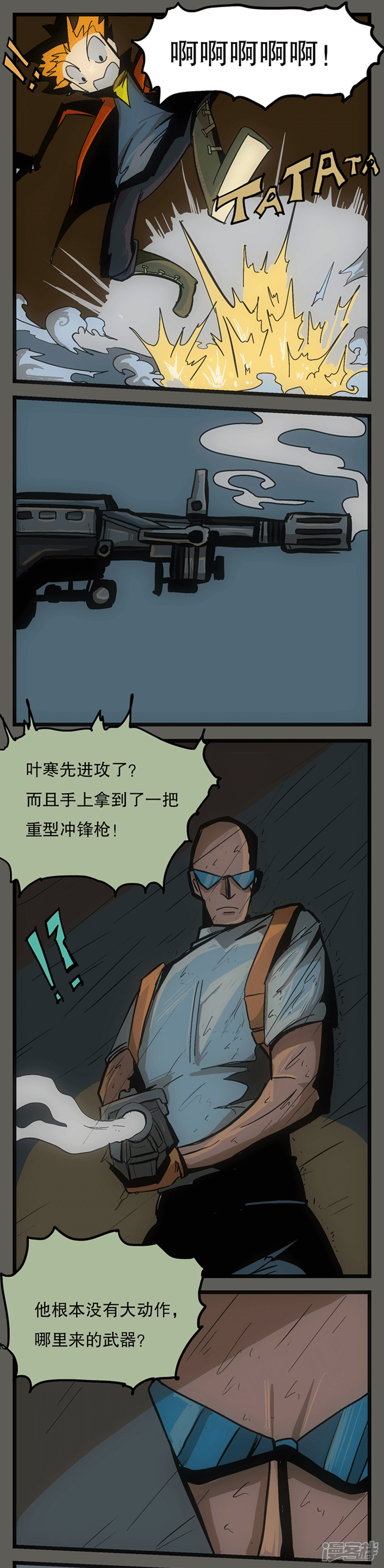 【爆弹帝国】漫画-（第4话）章节漫画下拉式图片-11.jpg