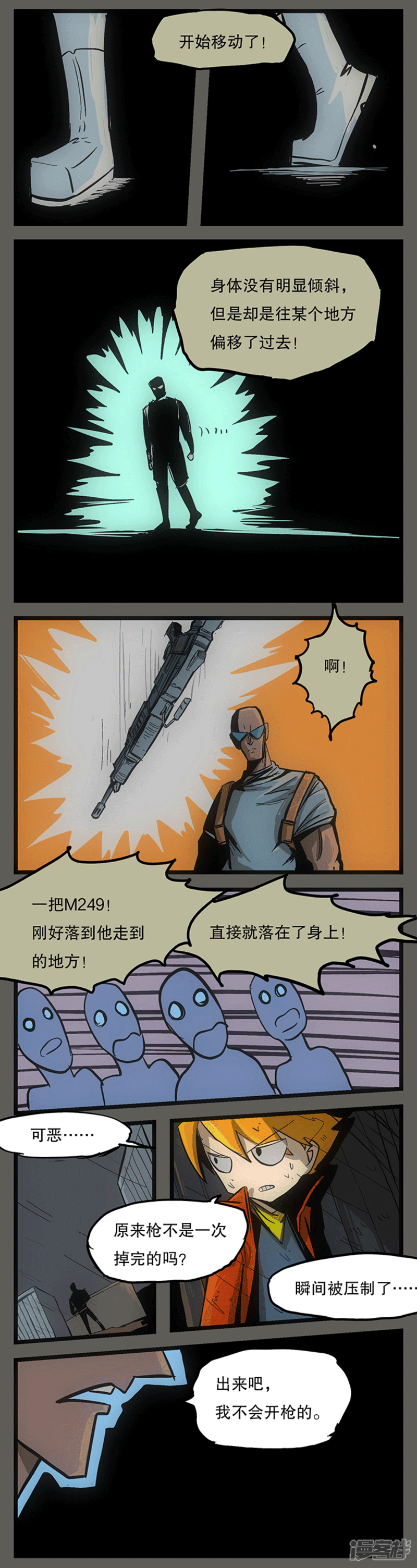 【爆弹帝国】漫画-（第4话）章节漫画下拉式图片-13.jpg