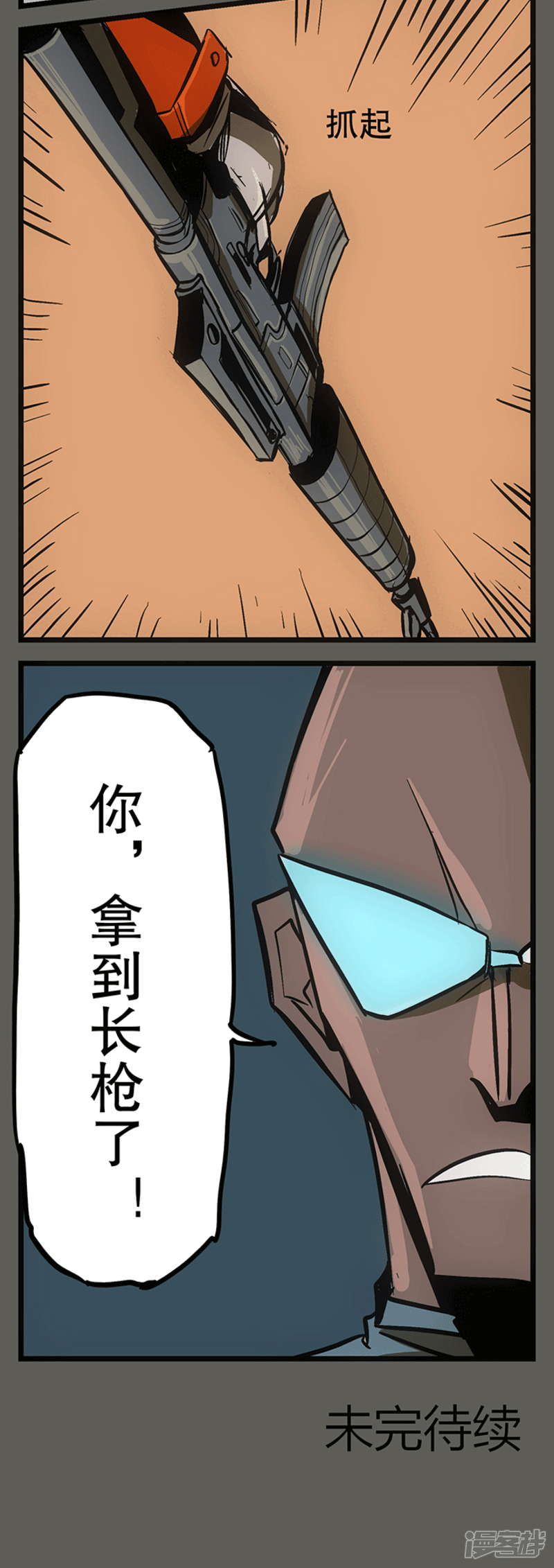 【爆弹帝国】漫画-（第4话）章节漫画下拉式图片-19.jpg