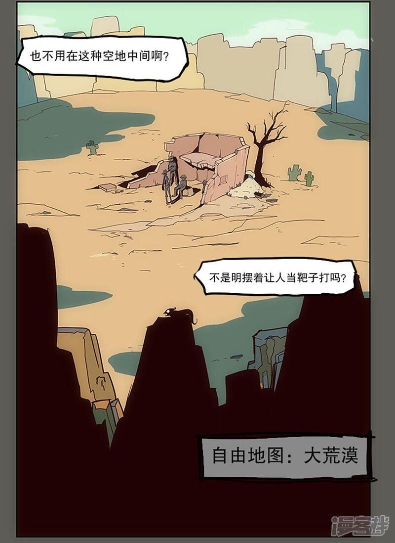 【爆弹帝国】漫画-（第23话）章节漫画下拉式图片-5.jpg