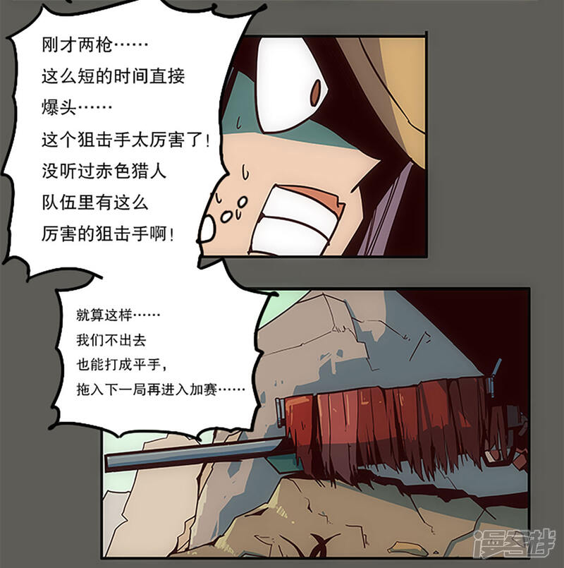 【爆弹帝国】漫画-（第23话）章节漫画下拉式图片-13.jpg