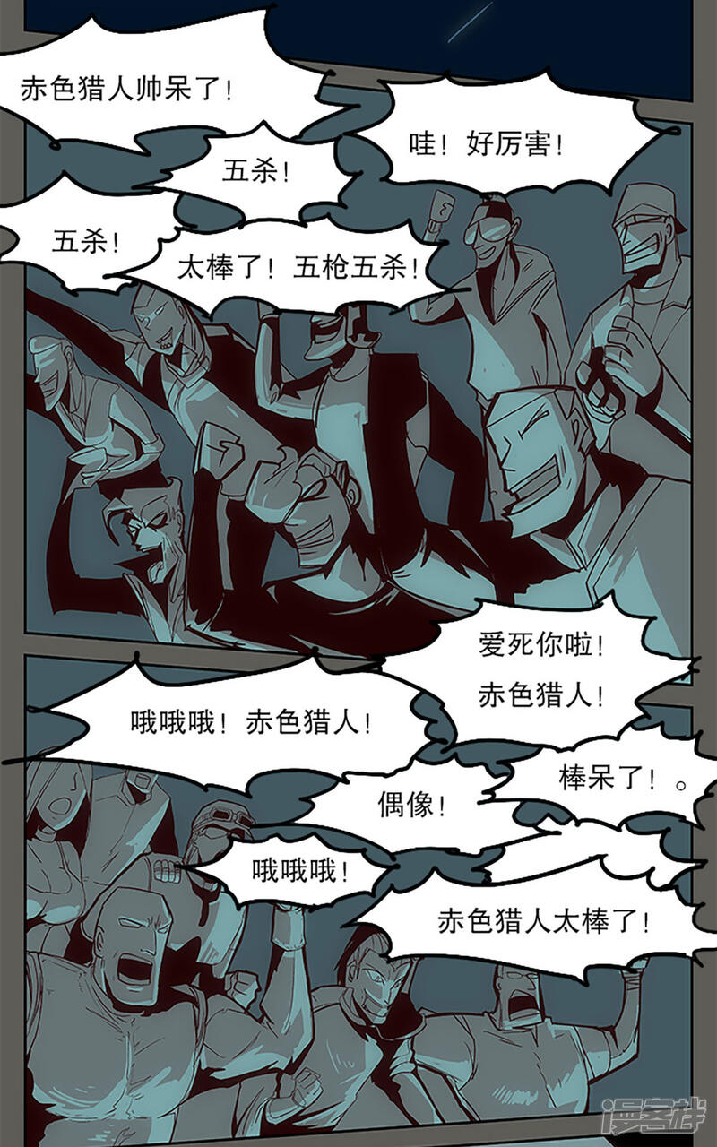 【爆弹帝国】漫画-（第23话）章节漫画下拉式图片-19.jpg