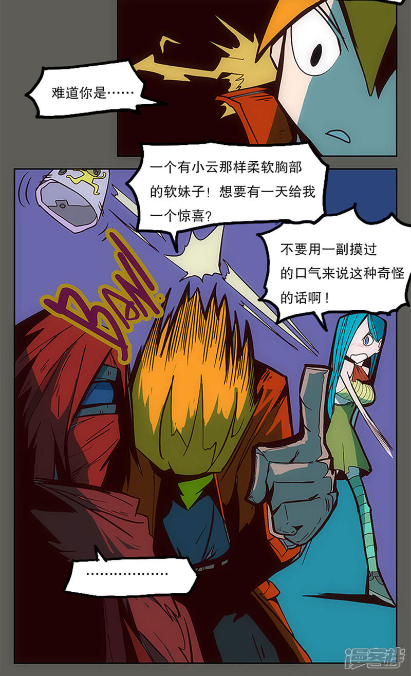 【爆弹帝国】漫画-（第23话）章节漫画下拉式图片-26.jpg