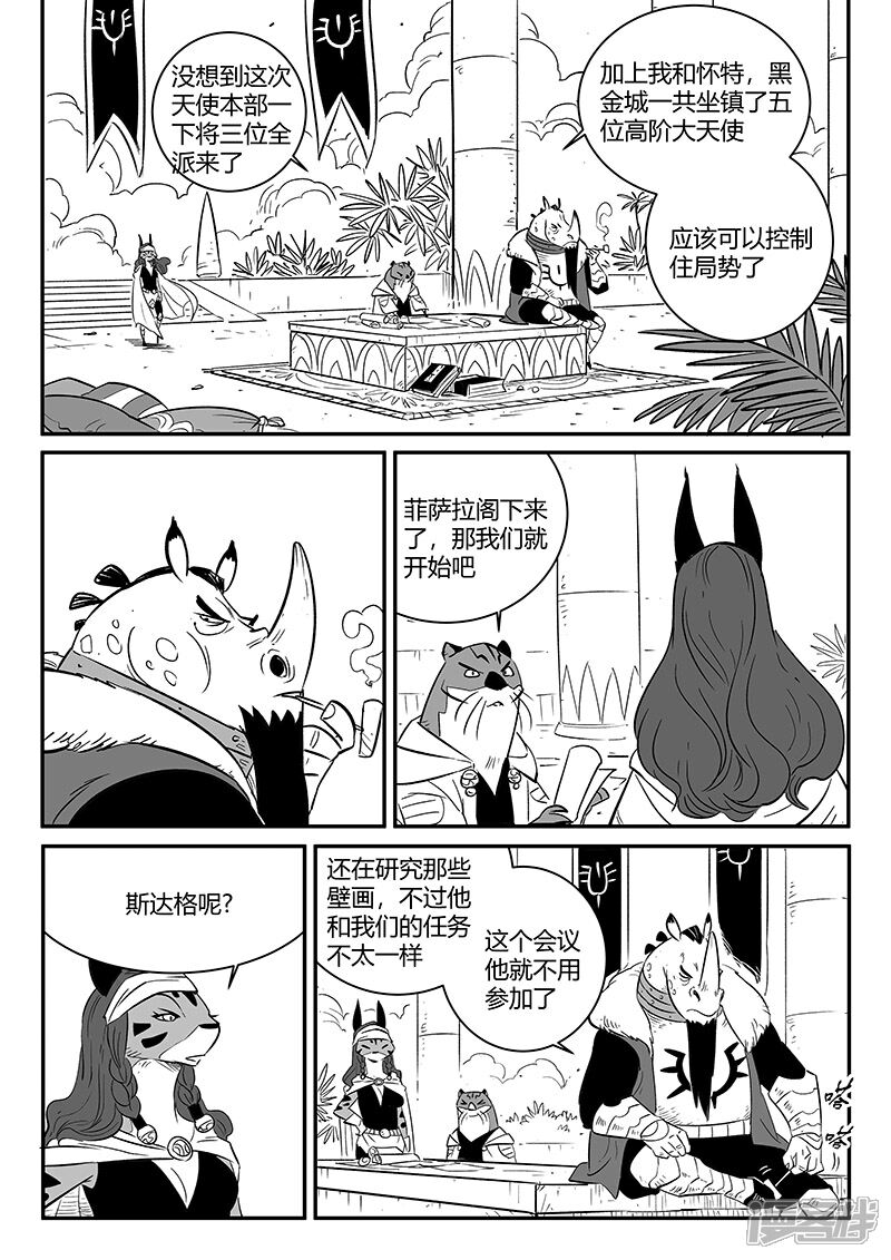 【影子猫】漫画-（第238话 越狱）章节漫画下拉式图片-7.jpg