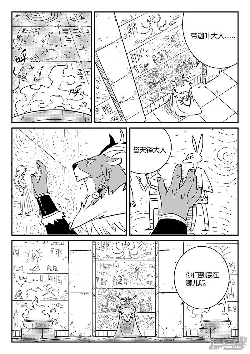 【影子猫】漫画-（第238话 越狱）章节漫画下拉式图片-12.jpg