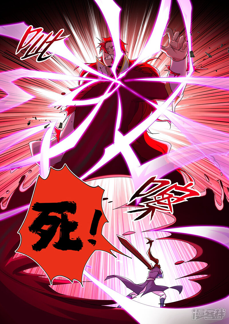第252话九锤连击！逆转天道！-灵剑尊-iCiyuan动漫（第5张）