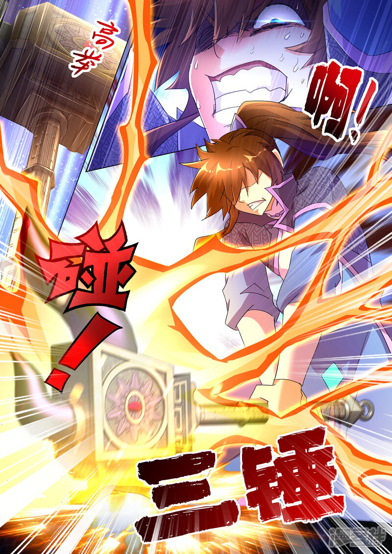 第252话九锤连击！逆转天道！-灵剑尊-iCiyuan动漫（第7张）