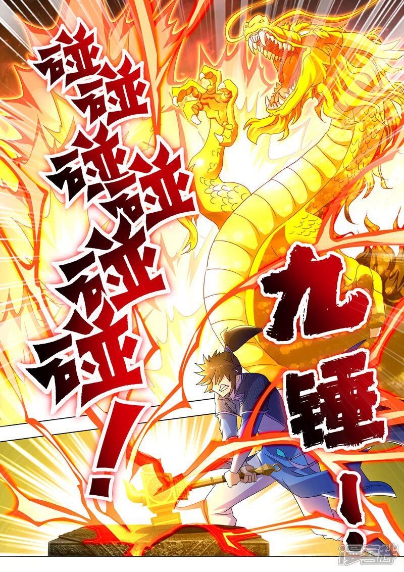 第252话九锤连击！逆转天道！-灵剑尊-iCiyuan动漫（第8张）