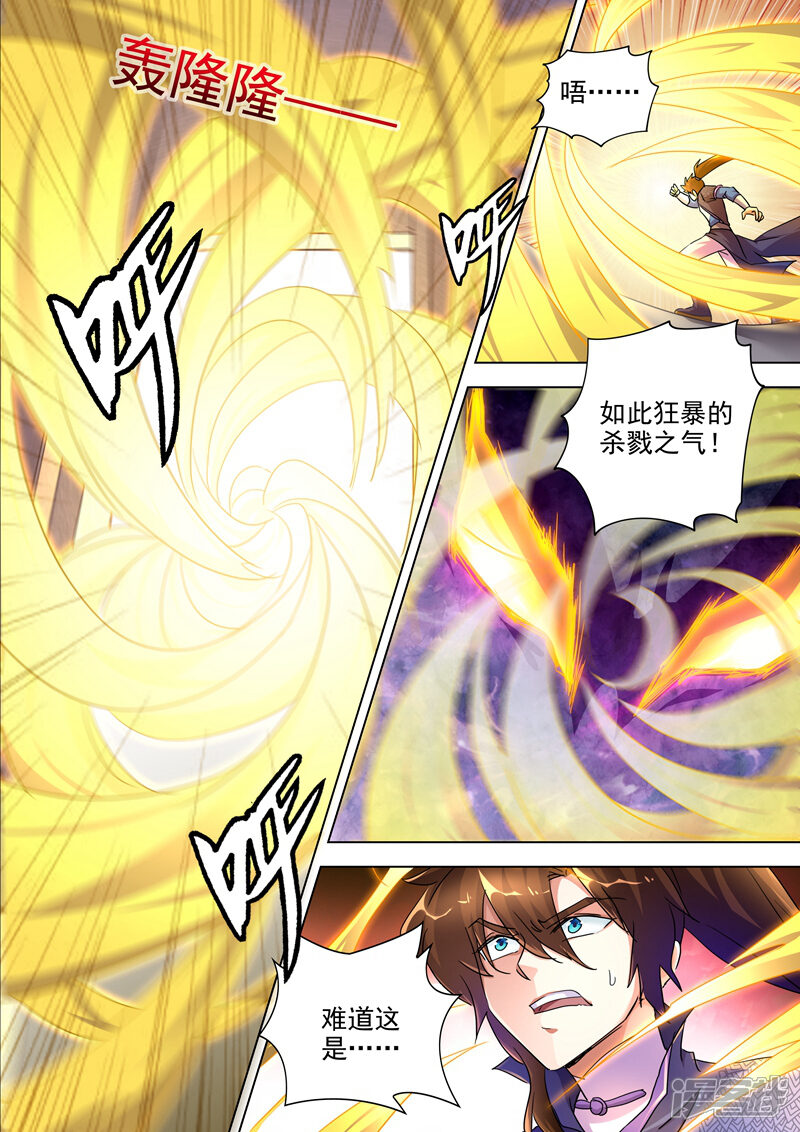 第252话九锤连击！逆转天道！-灵剑尊-iCiyuan动漫（第12张）