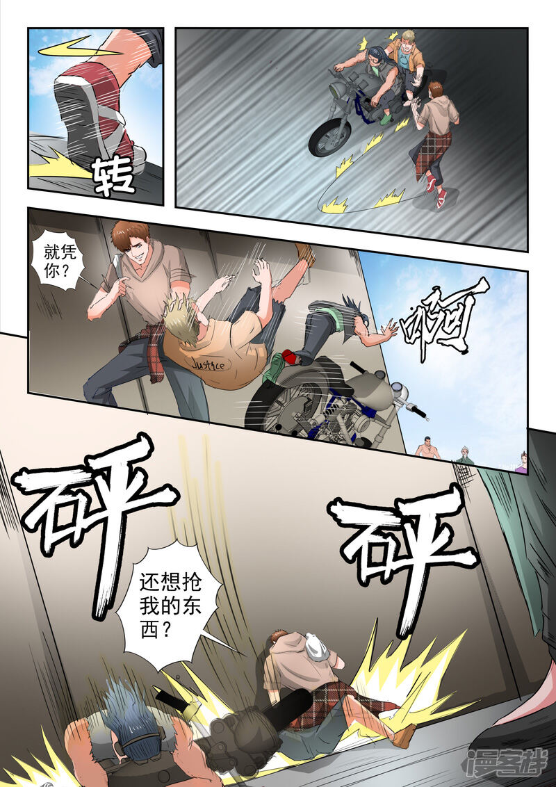 【透视之眼（精修版）】漫画-（第214话）章节漫画下拉式图片-8.jpg