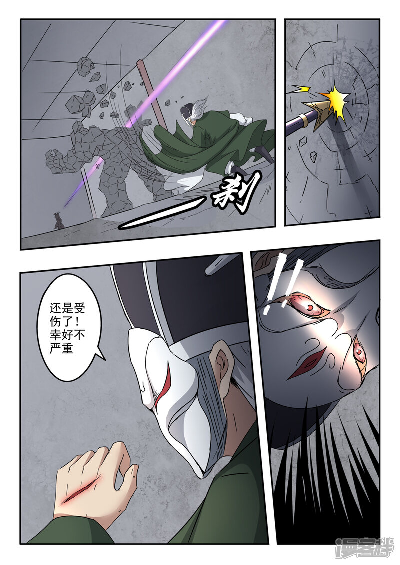 【神武之灵】漫画-（第200话 为你的秦皇去死吧！）章节漫画下拉式图片-第2张图片