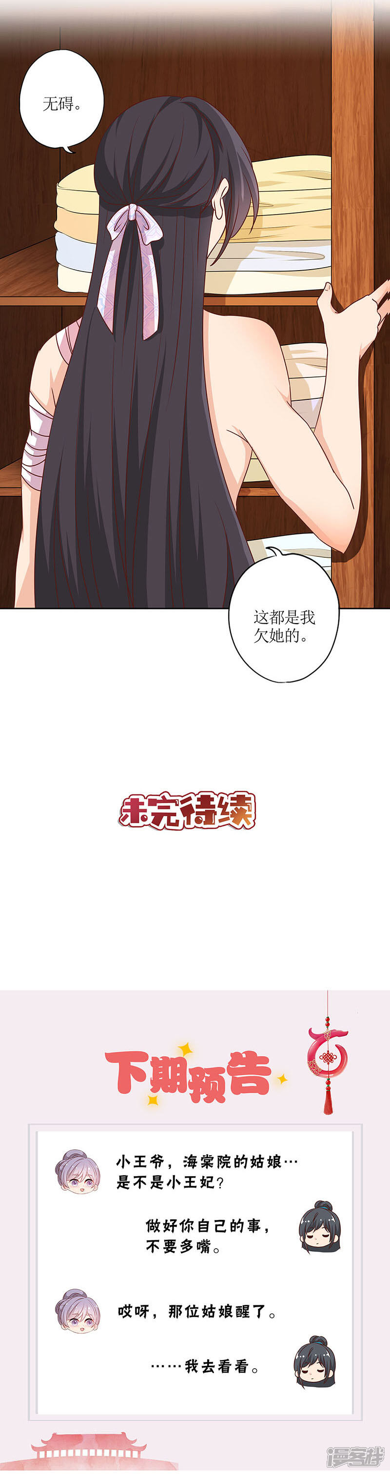 【皇后娘娘的五毛特效】漫画-（第199话）章节漫画下拉式图片-15.jpg