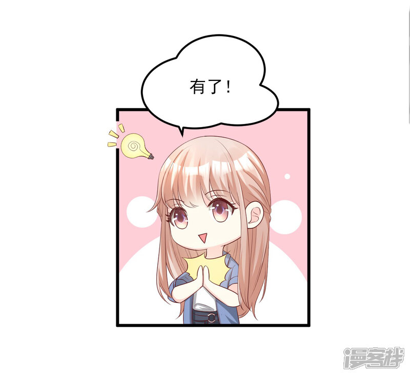 独家宠爱:我的甜心宝贝漫画 第19话 家暴!又见家暴! - 漫客栈