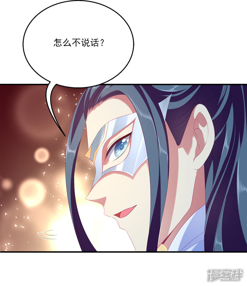 【龙王的人鱼新娘】漫画-（第47话 忽然出现的意外）章节漫画下拉式图片-10.jpg