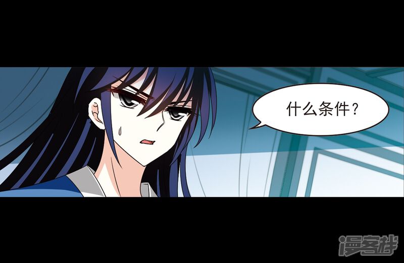 第407话决裂3-风起苍岚-松鼠200（第5张）