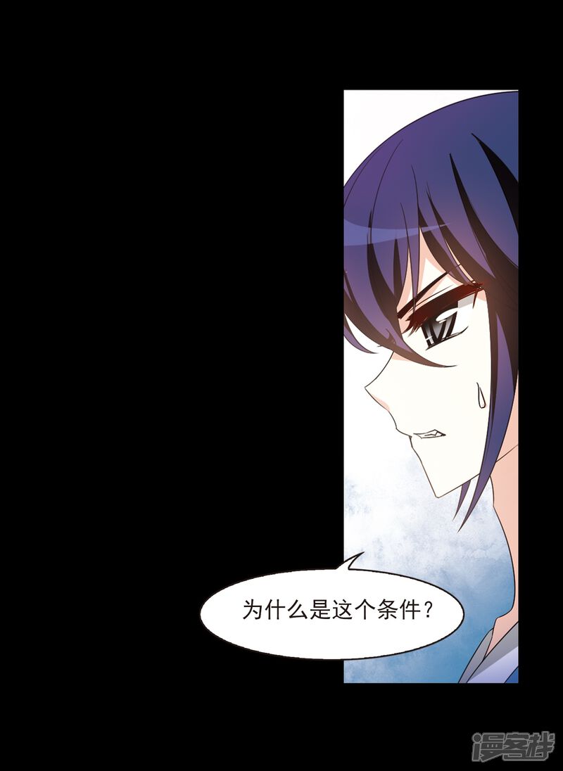 第407话决裂3-风起苍岚-松鼠200（第7张）
