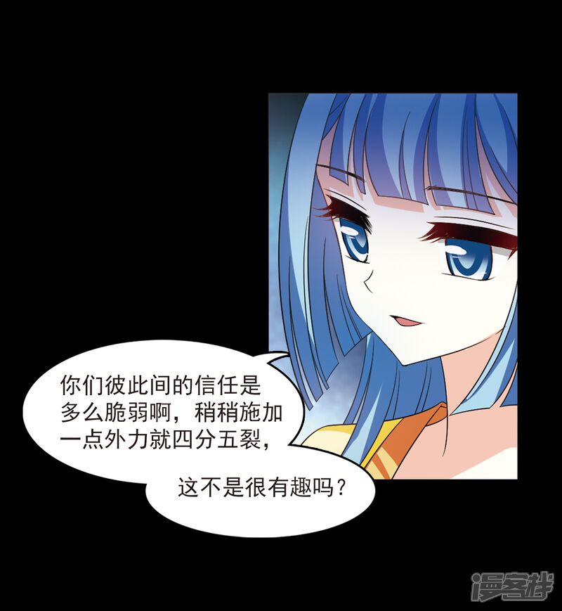 第407话决裂3-风起苍岚-松鼠200（第9张）