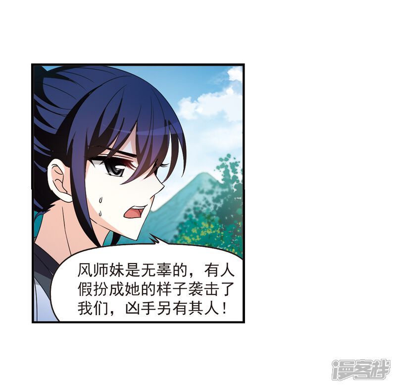 第407话决裂3-风起苍岚-松鼠200（第14张）