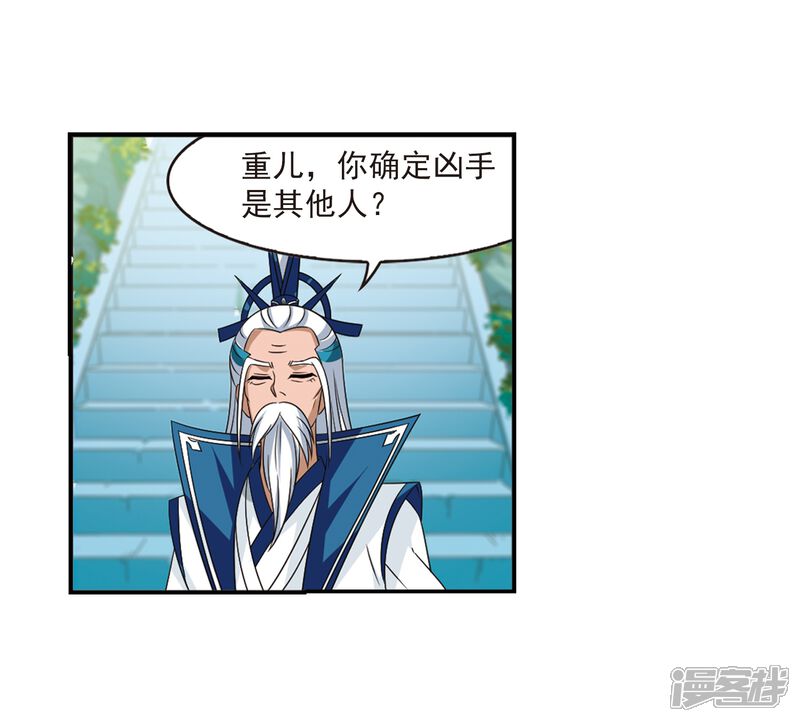 第407话决裂3-风起苍岚-松鼠200（第16张）