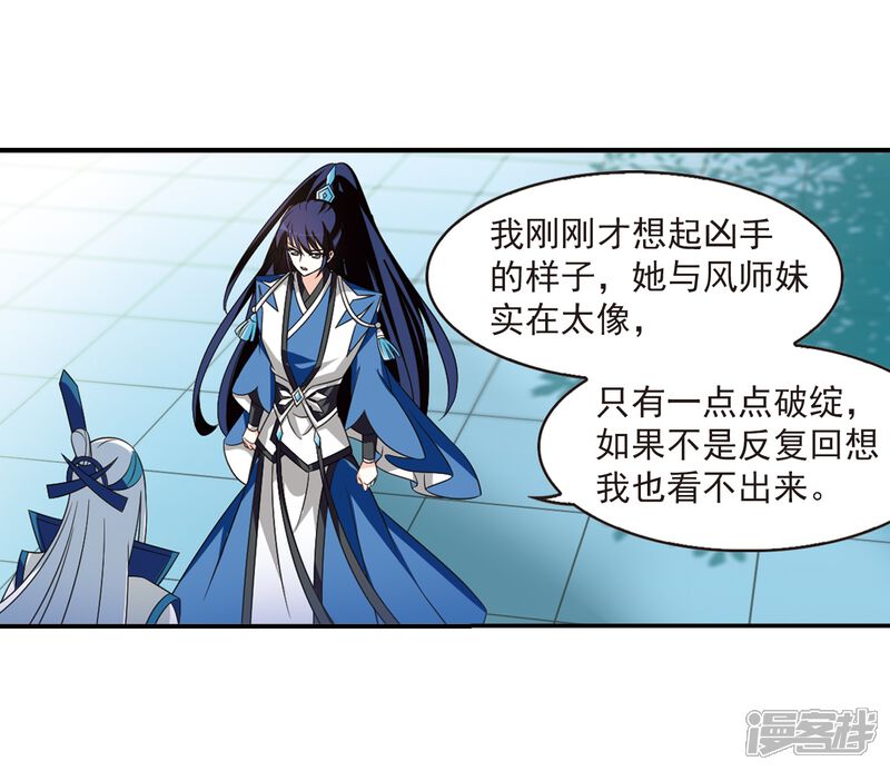 第407话决裂3-风起苍岚-松鼠200（第20张）